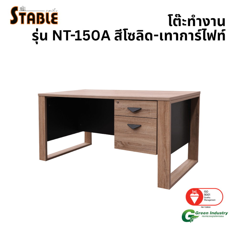 โต๊ะทำงานไม้ STABLE รุ่น NT-150A 150 ซม. สีโซลิด-เทาการ์ไฟท์